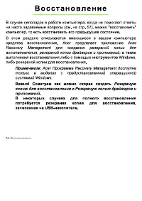 Страница 74