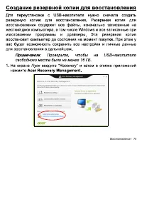 Страница 75