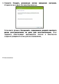 Страница 76