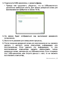 Страница 77