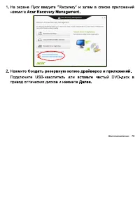 Страница 79