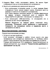 Страница 81