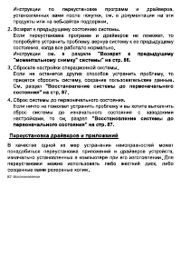 Страница 82