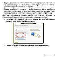 Страница 83