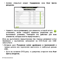Страница 84