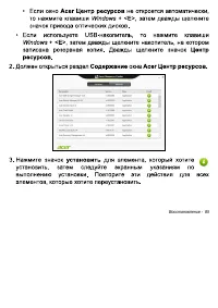 Страница 85