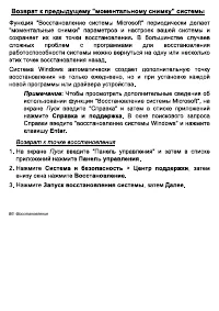 Страница 86