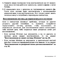 Страница 87