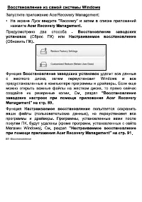 Страница 88