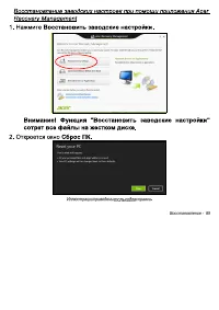 Страница 89
