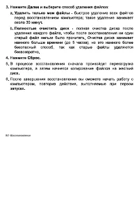 Страница 90