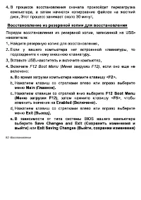 Страница 92