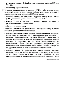 Страница 93