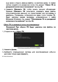Страница 94