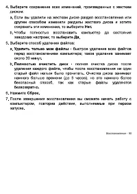 Страница 95