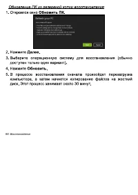 Страница 96
