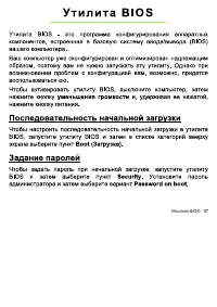 Страница 97