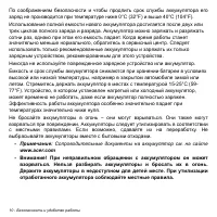Страница 10