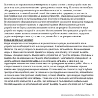Страница 13