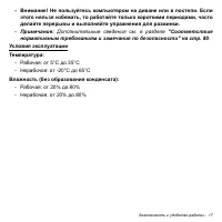 Страница 17