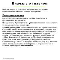 Страница 18
