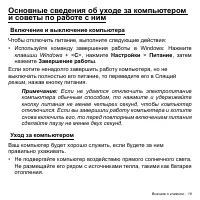 Страница 19