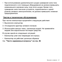 Страница 21
