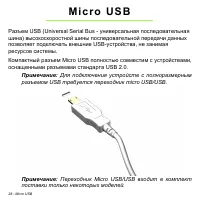 Страница 28