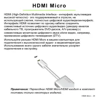 Страница 29