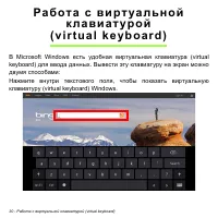 Страница 30