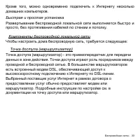Страница 33