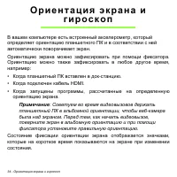 Страница 34