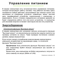 Страница 35