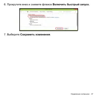Страница 37