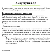 Страница 38
