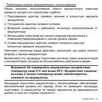 Страница 39