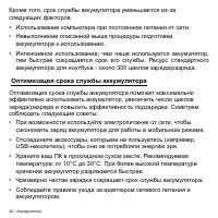 Страница 40