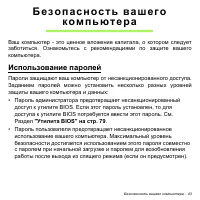 Страница 43