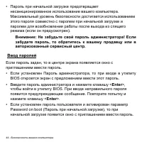 Страница 44