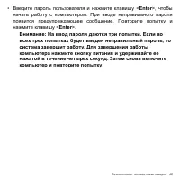 Страница 45