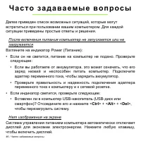 Страница 46