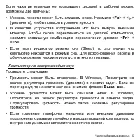 Страница 47