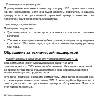 Страница 48