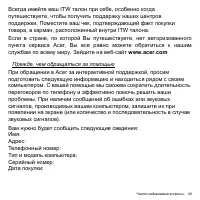 Страница 49