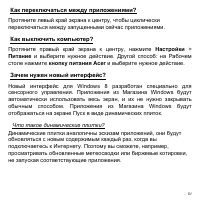 Страница 51