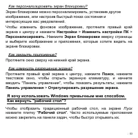Страница 53