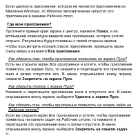 Страница 54