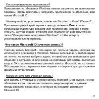 Страница 55