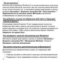 Страница 56