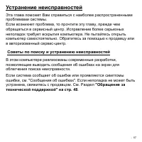 Страница 57